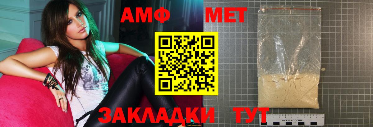 АМФЕТАМИН 98%  Вход с VPN  Amphetamine  Будённовск 