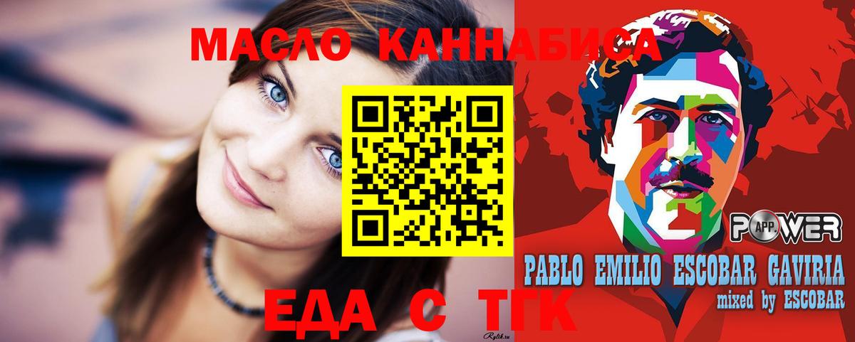 Печенье с ТГК марихуана  Вход с VPN  Будённовск 