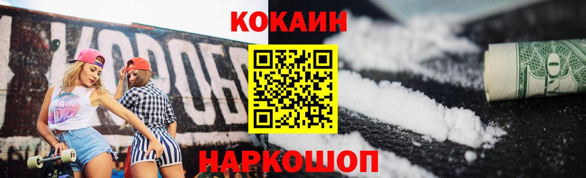 Кокаин 97% Будённовск