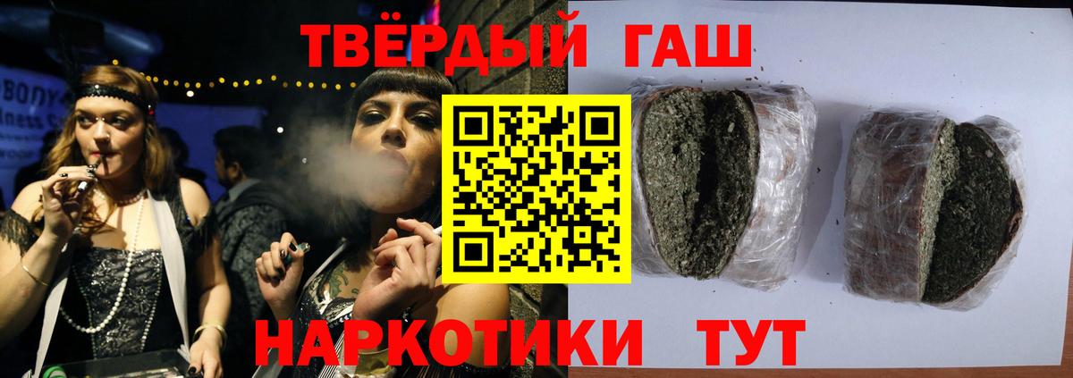 ГАШИШ гашик  Вход с VPN  Гашиш  ГАШИШ Premium  продажа наркотиков  Будённовск 