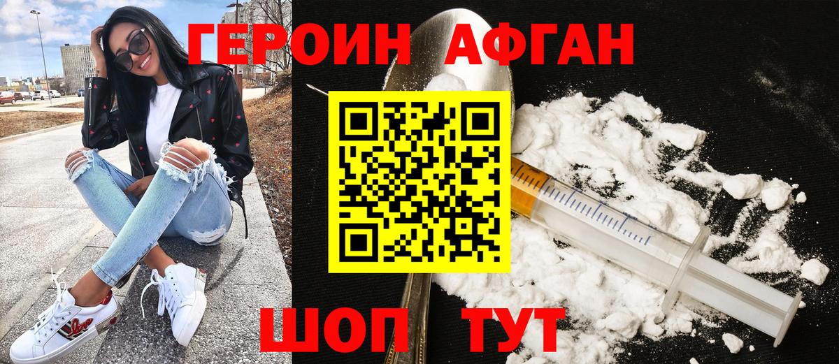 Героин герыч Будённовск