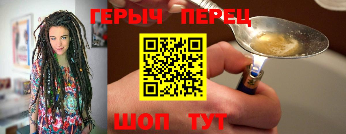 Будённовск  ГЕРОИН белый  Вход с VPN 