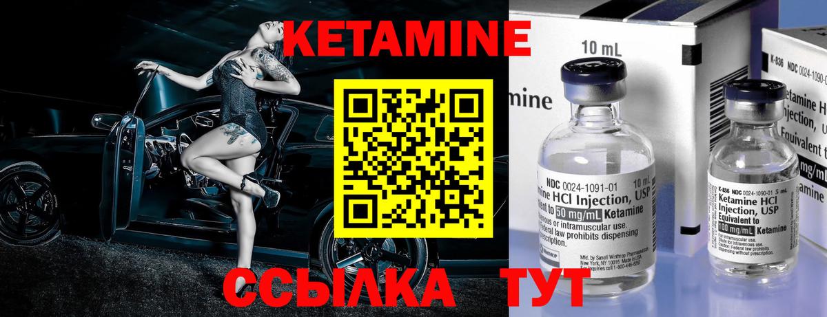 КЕТАМИН ketamine Будённовск