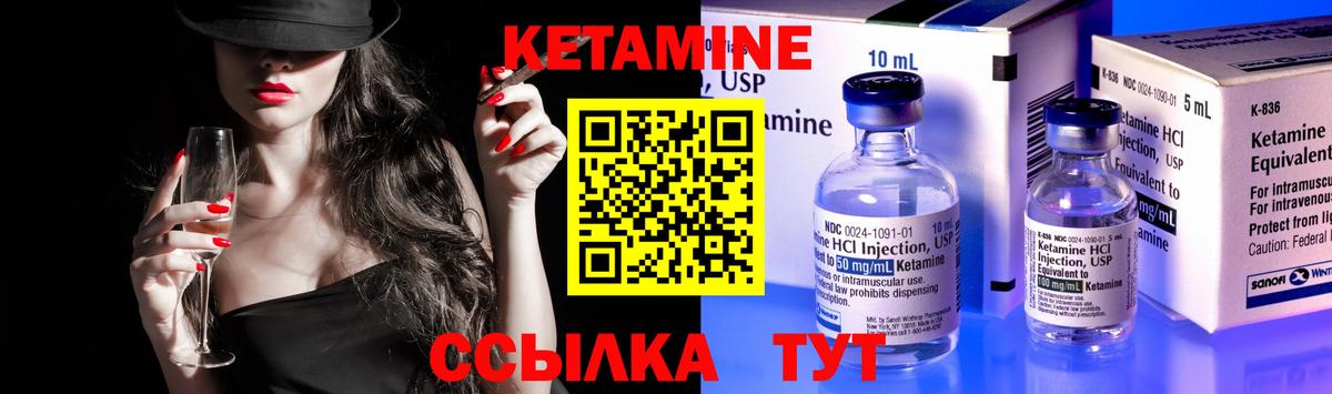 КЕТАМИН VHQ  КЕТАМИН ketamine  Будённовск  Вход с VPN 
