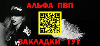 Альфа ПВП Беслан
