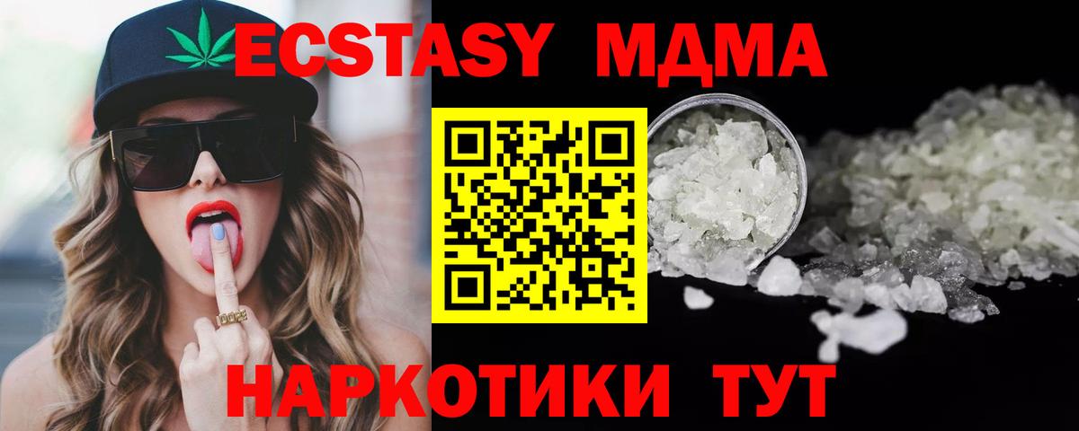 Будённовск  MDMA кристаллы  Вход с VPN  МДМА VHQ 