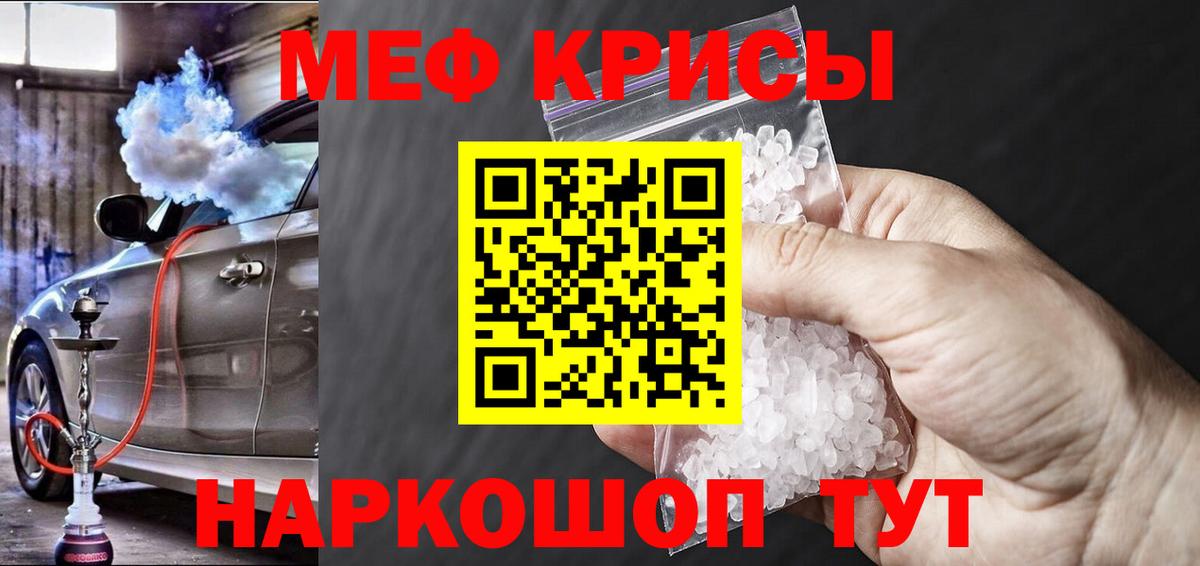 Меф mephedrone  Вход с VPN  Будённовск  закладка  МЯУ-МЯУ мука 