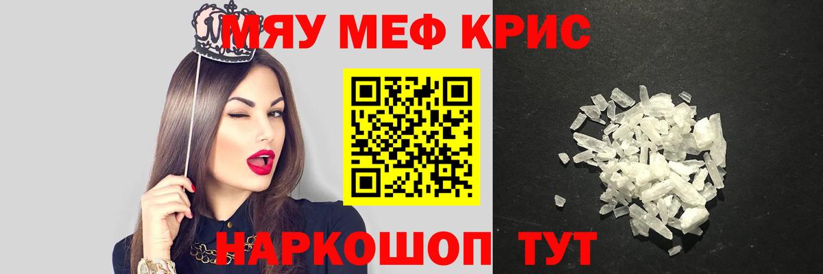 Меф кристаллы Будённовск