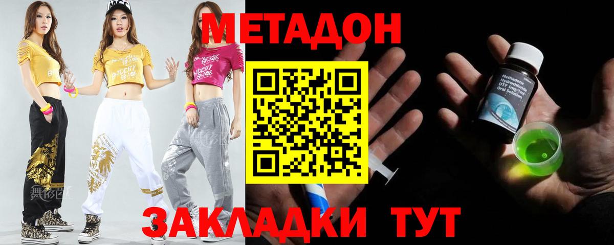 Метадон мёд Будённовск