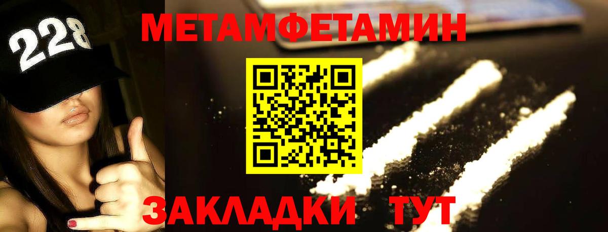 Метамфетамин кристалл  Метамфетамин кристалл  Будённовск  Вход с VPN 