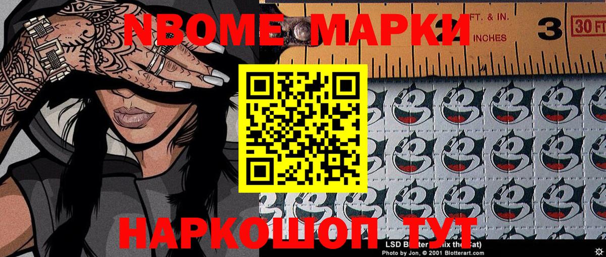 Марки 25I-NBOMe 1,8мг  Наркотические марки  Марки 25I-NBOMe 1,8мг  Будённовск  Вход с VPN 