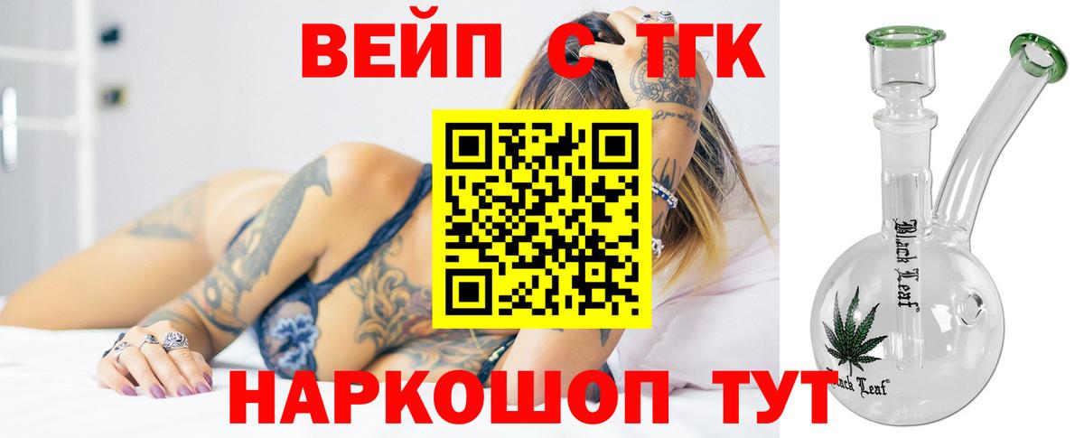 ТГК гашишное масло Будённовск
