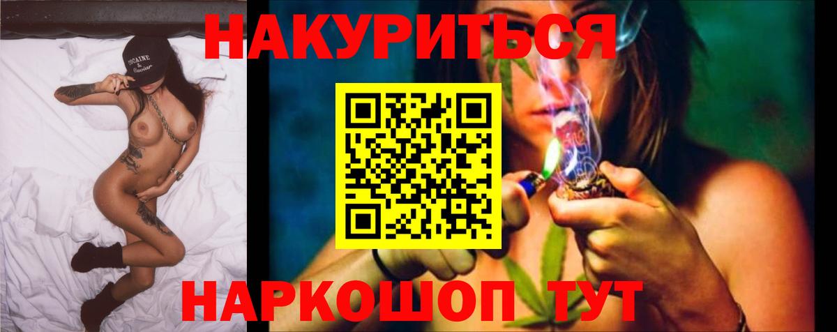 Каннабис THC 21% Будённовск